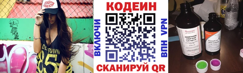 Codein Purple Drank  как найти   Снежногорск 