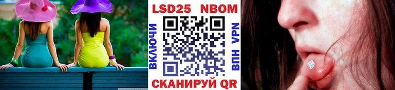 Марки NBOMe 1500мкг  Снежногорск 