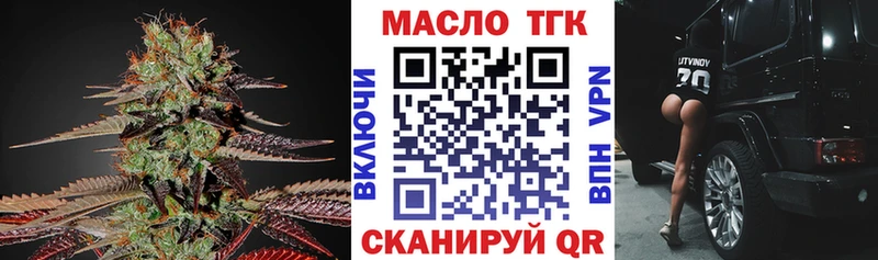 ТГК жижа  Снежногорск 